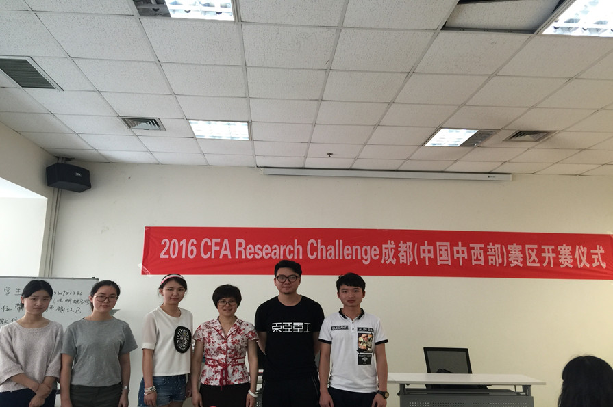 2016 CFA Research Chanllenge 成都（中国中西部）赛区开赛仪式